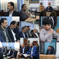 بیست و چهارمین محفل انس با قرآن وزارت نیرو در استان گیلان برگزار شد