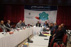 پنجمین همایش منطقه ای مدیران درمان تامین اجتماعی کشور برگزار شد