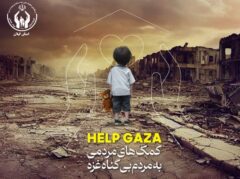تاکنون ۵۰۵ میلیون تومان کمک نقدی برای مردم مظلوم غزه جمع آوری شد