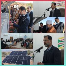 پروژه بزرگ نیروگاه خورشیدی ۵ کیلوواتی حمایتی در شهرستان رودبار