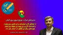 تامین برق پایدار حوزه‌های برگزاری کنکور در استان گیلان