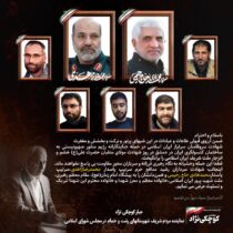 پیام «جبار کوچکی نژاد» درحمله جنایتکارانه رژیم صهیونیستی به ساختمان کنسولگری ایران در دمشق