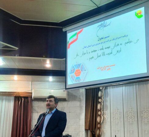 رونمایی از سند جامع “نسیم تحول” در شرکت توزیع نیروی برق استان گیلان