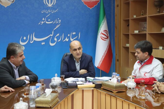لزوم تقویت زیرساختهای امدادی و آموزشی هلالاحمر در گیلان لزوم تقویت زیرساختهای امدادی و آموزشی هلالاحمر در گیلان