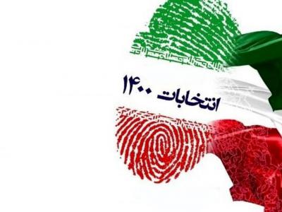 دفترچه حقوق و تکالیف نامزدهای ششمین دوره انتخابات شوراهای شهر و روستا