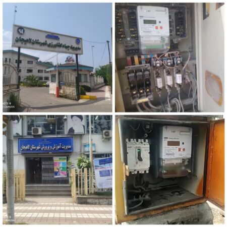 چهارمین مرحله از قطع برق ادارات و دستگاههای اجرایی پرمصرف استان گیلان