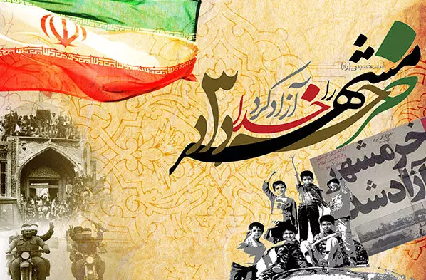 آزادی خرمشهر جلوه‌ای از معجزه‌ی اراده‌ی الهی و نشانگر قدرت و اقتدار انقلاب اسلامی است
