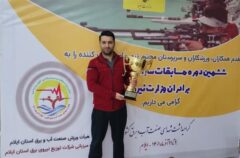کسب مقام دوم میلاد نیکوئی راد در مسابقات تیراندازی وزارت نیرو