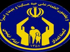 بیانیه کمیته امداد امام خمینی(ره) استان گیلان به مناسبت گرامیداشت ایام الله هشتم و نهم دیماه