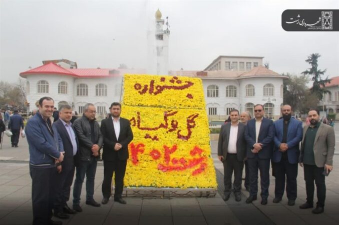 افتتاح دومین جشنواره گل و گیاه عیدانه شهرداری رشت در پیاده راه فرهنگی