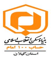 کسب رتبه برتر در زمینه ترویج و توسعه فرهنگ اقامه نماز