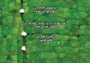 “مستند پرتره شیون فومنی”، منتخب هجدهمین جشنواره بین المللی فیلم مستند ایران” سینما حقیقت”