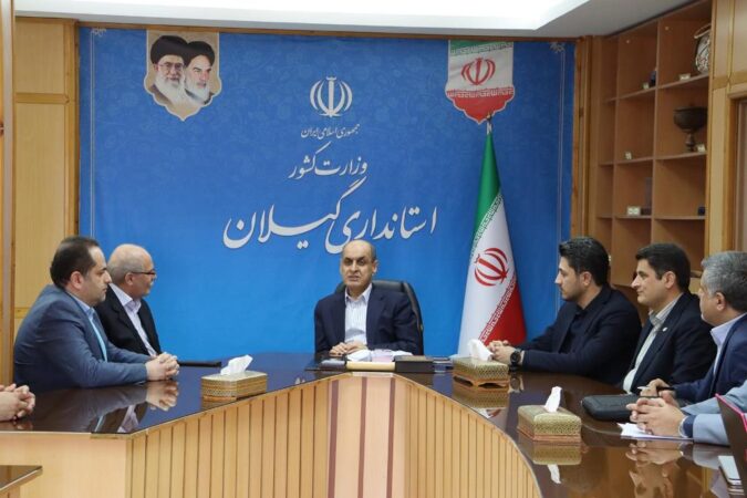 گیلان به استان جذاب برای شرکت های فعال در زمینه اقتصاد دیجیتال تبدیل می شود گیلان به استان جذاب برای شرکت های فعال در زمینه اقتصاد دیجیتال تبدیل می شود