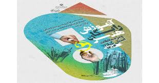 برگزاری طرح آموزش رایگان هنر در محلات کم برخوردار گیلان برگزاری طرح آموزش رایگان هنر در محلات کم برخوردار گیلان