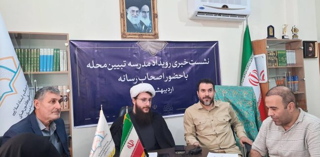 اجرای طرح رویداد مدرسه تبیین محله در رشته های سرود ، نمایش ، تولید محتوای موبایلی ، طراحی پوستر ، سوژه پردازی و ایده یابی و هوش مصنوعی/دشمن جنگ تمدنی تمام عیار به راه انداخته است اجرای طرح رویداد مدرسه تبیین محله در رشته های سرود ، نمایش ، تولید محتوای موبایلی ، طراحی پوستر ، سوژه پردازی و ایده یابی و هوش مصنوعی/دشمن جنگ تمدنی تمام عیار به راه انداخته است